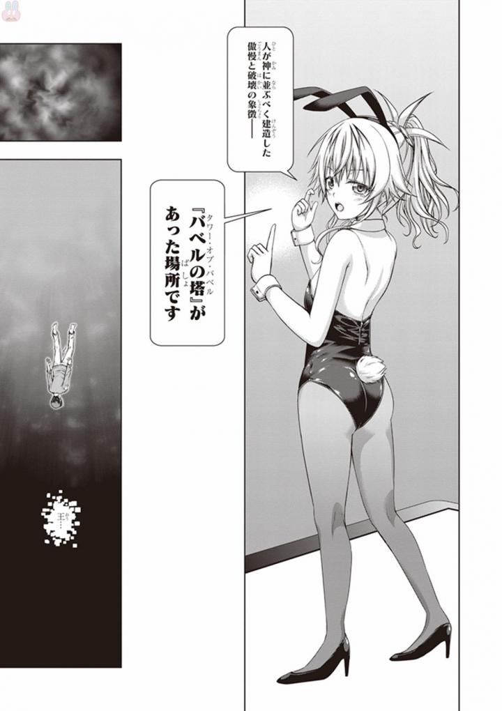 Red Night Eve - Chapter 32 - Page 29