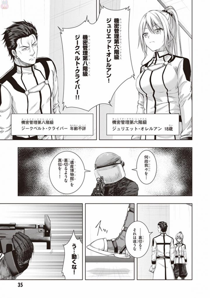 Red Night Eve - Chapter 32 - Page 3