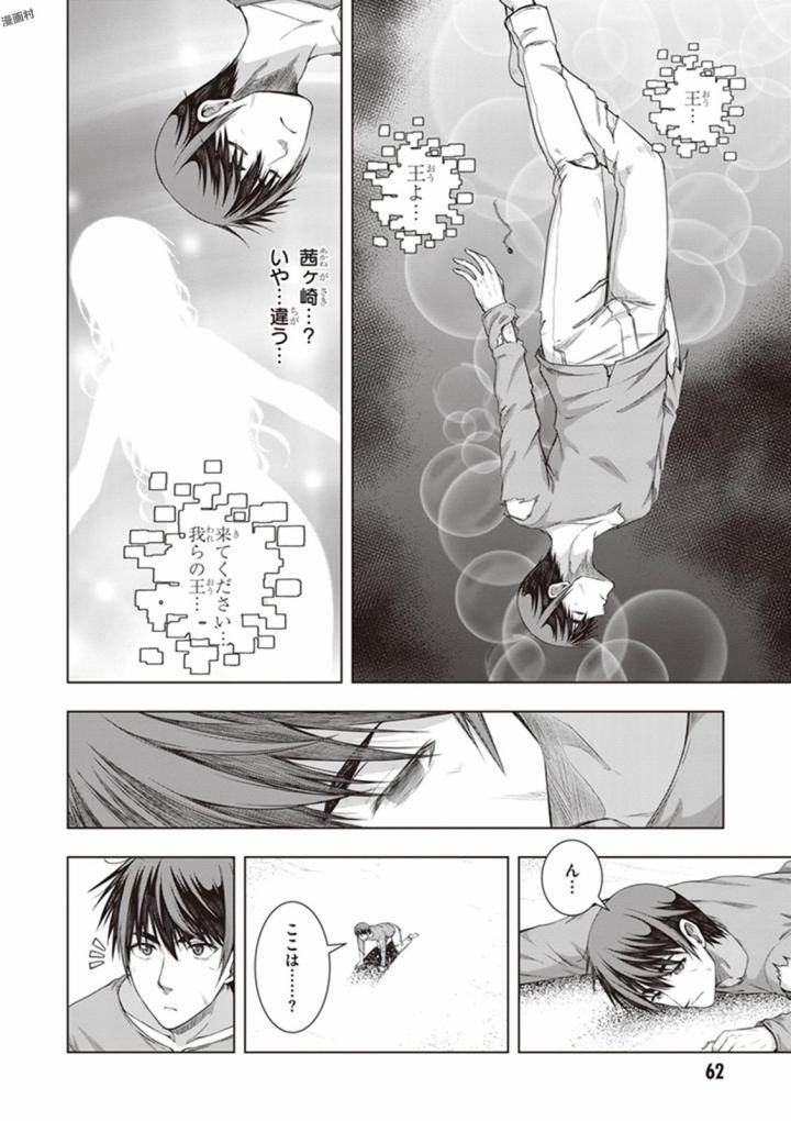 Red Night Eve - Chapter 32 - Page 30