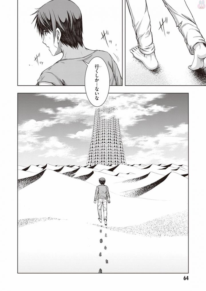 Red Night Eve - Chapter 32 - Page 32