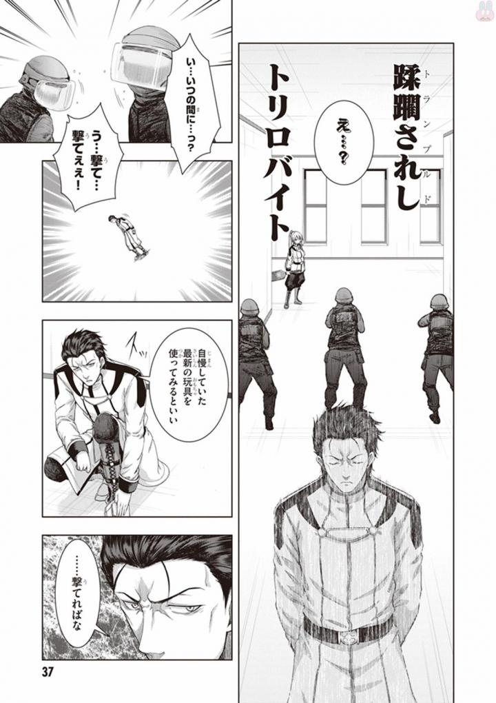 Red Night Eve - Chapter 32 - Page 5