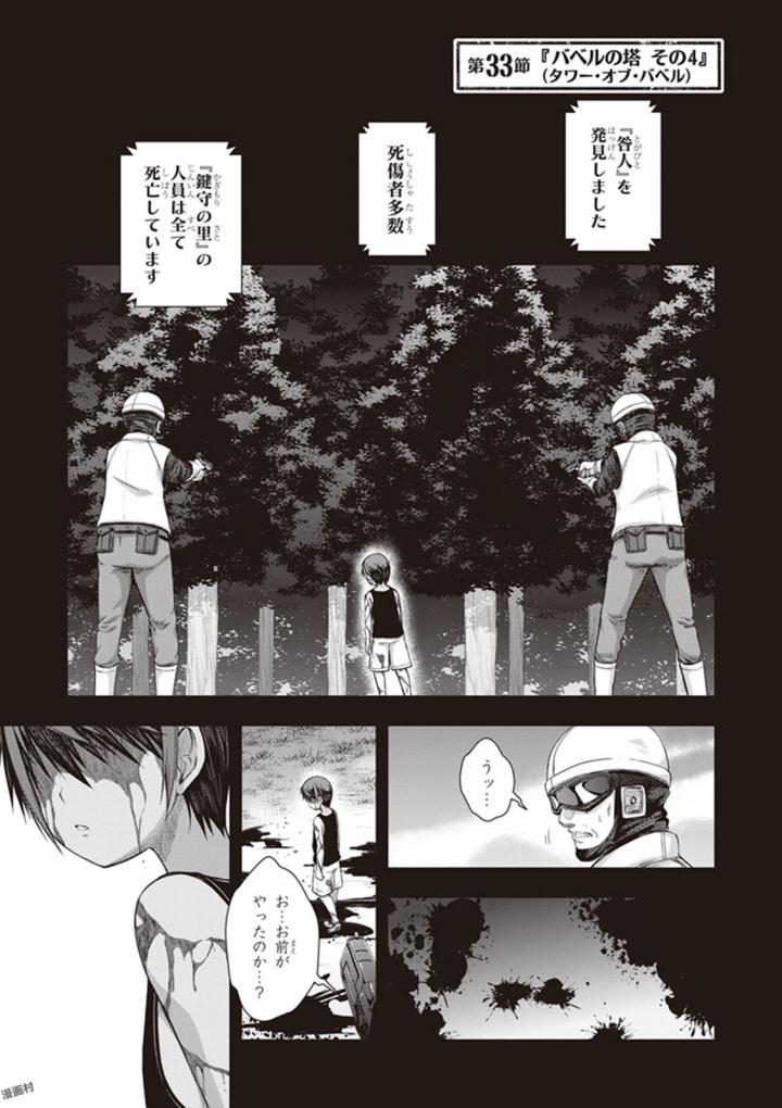 Red Night Eve - Chapter 33 - Page 1