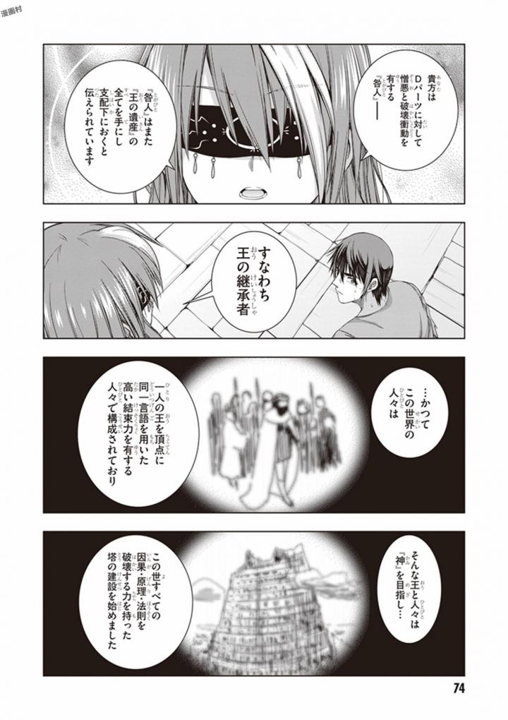 Red Night Eve - Chapter 33 - Page 10