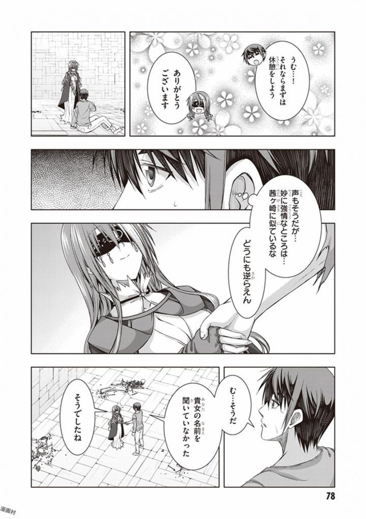 Red Night Eve - Chapter 33 - Page 14