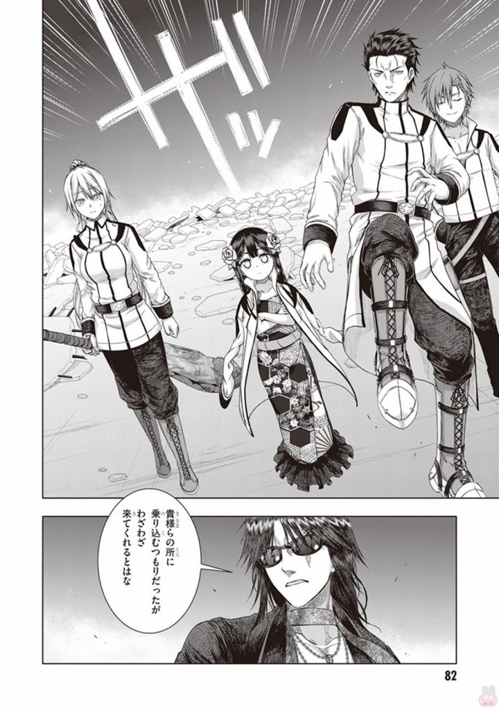 Red Night Eve - Chapter 33 - Page 18