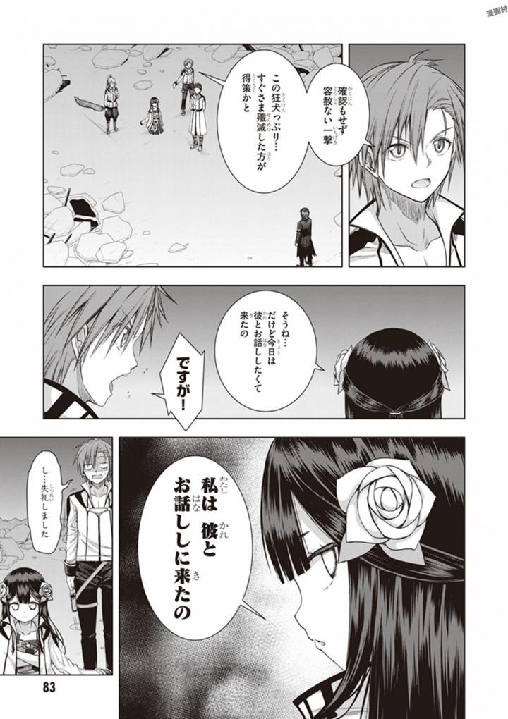 Red Night Eve - Chapter 33 - Page 19