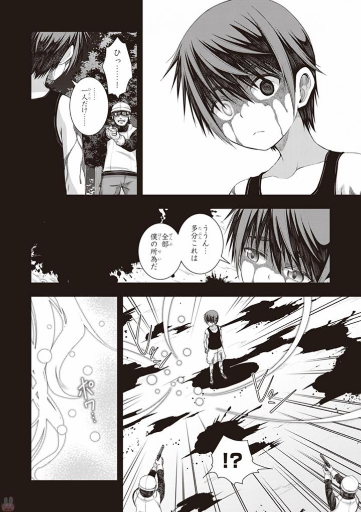 Red Night Eve - Chapter 33 - Page 2