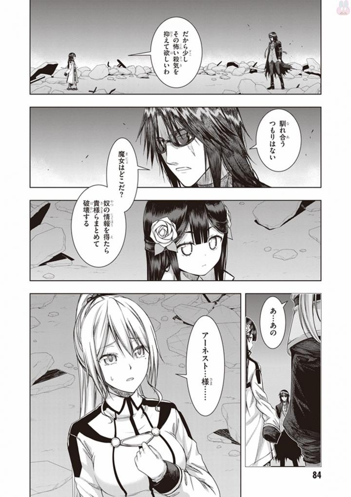 Red Night Eve - Chapter 33 - Page 20