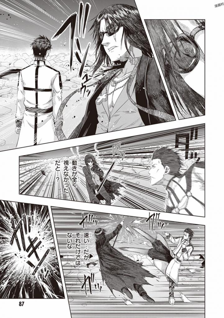 Red Night Eve - Chapter 33 - Page 23