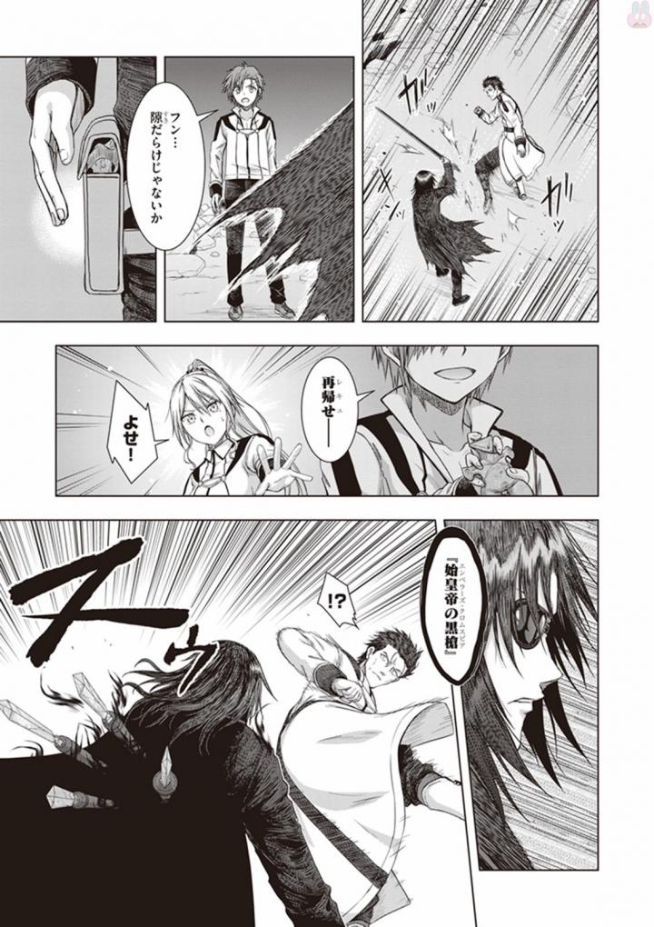 Red Night Eve - Chapter 33 - Page 25