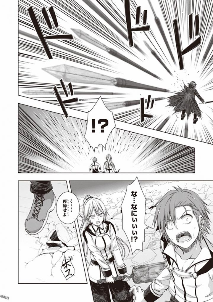 Red Night Eve - Chapter 33 - Page 26