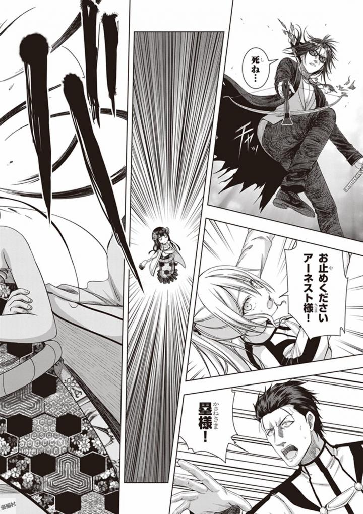 Red Night Eve - Chapter 33 - Page 28