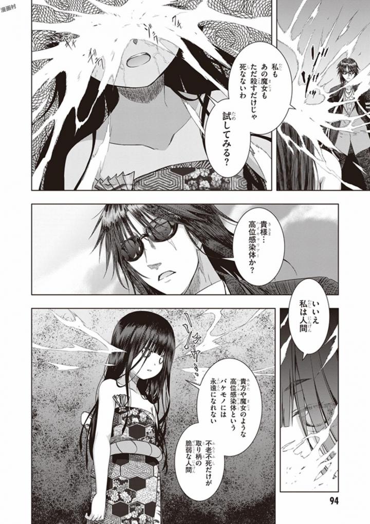 Red Night Eve - Chapter 33 - Page 30