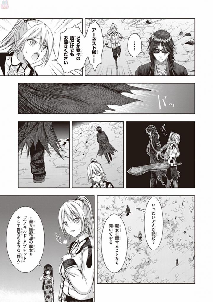 Red Night Eve - Chapter 33 - Page 31