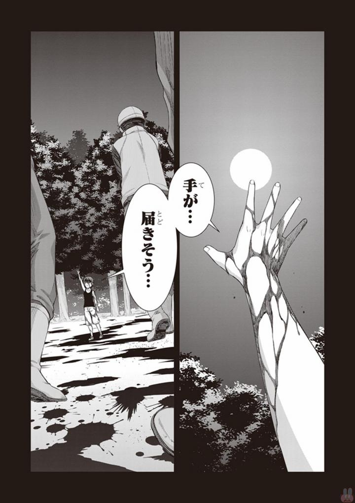 Red Night Eve - Chapter 33 - Page 4