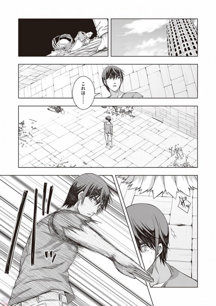 Red Night Eve - Chapter 33 - Page 5