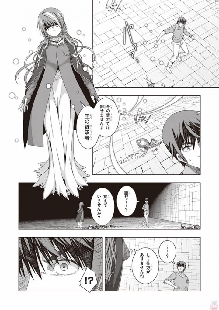 Red Night Eve - Chapter 33 - Page 6