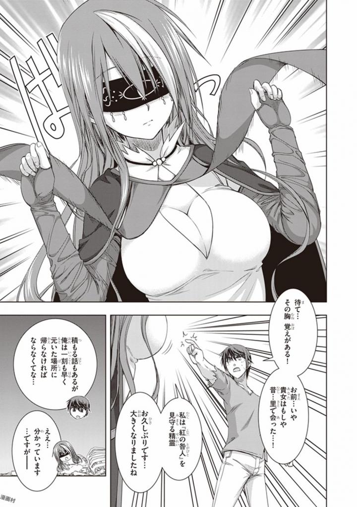 Red Night Eve - Chapter 33 - Page 7