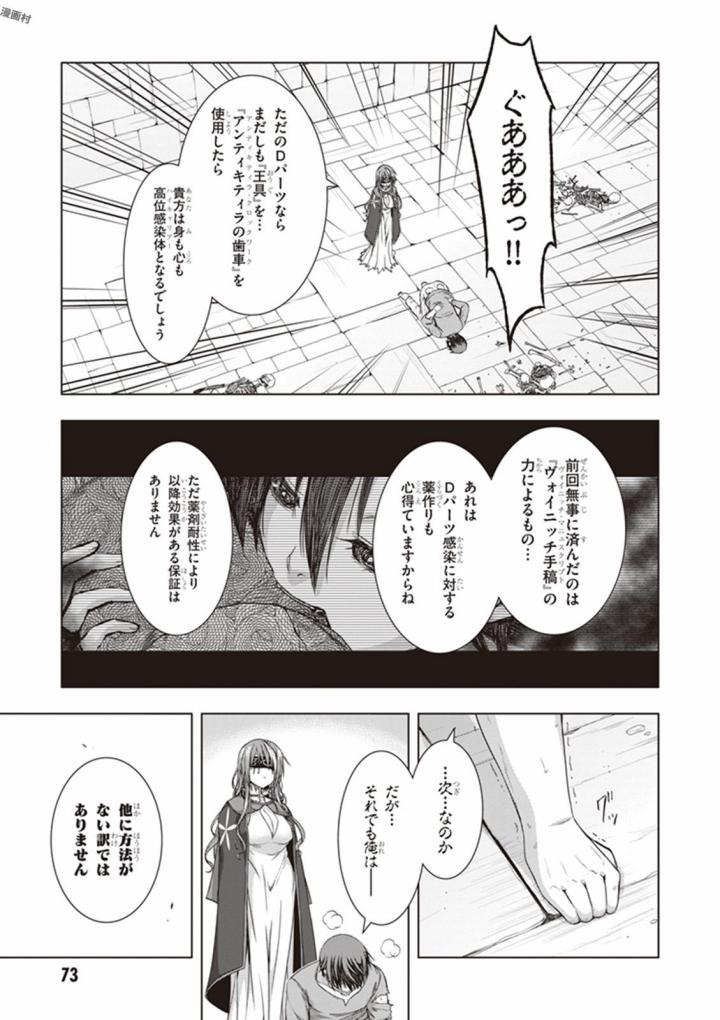 Red Night Eve - Chapter 33 - Page 9