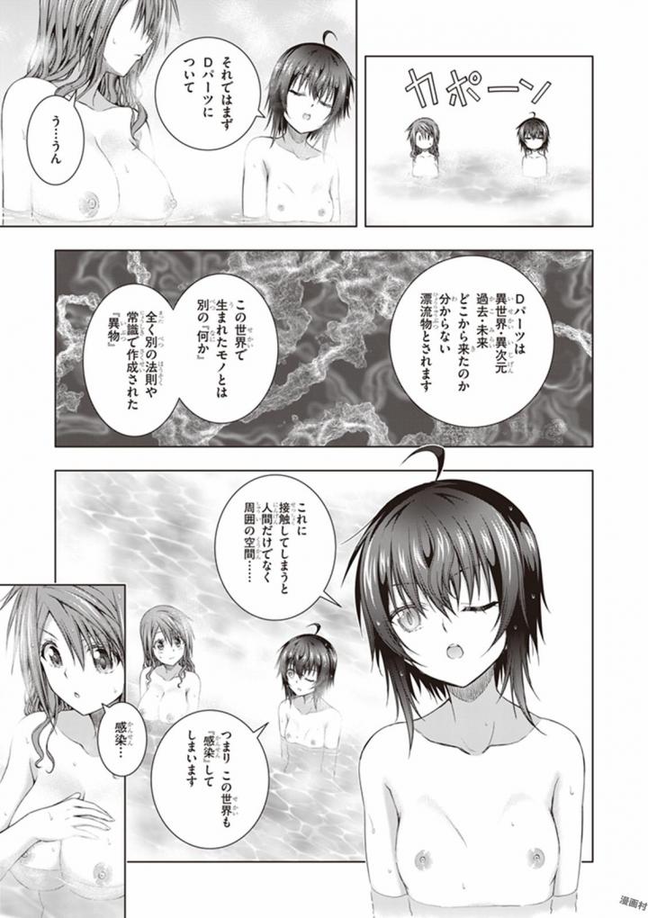 Red Night Eve - Chapter 34 - Page 13