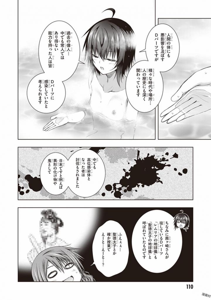 Red Night Eve - Chapter 34 - Page 14