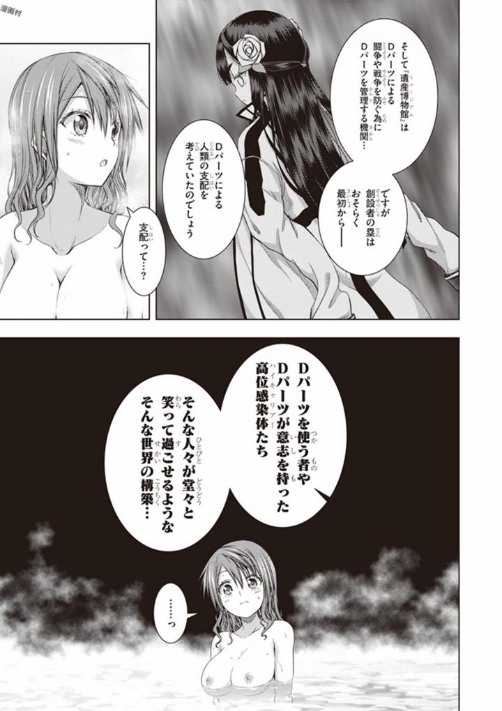 Red Night Eve - Chapter 34 - Page 15