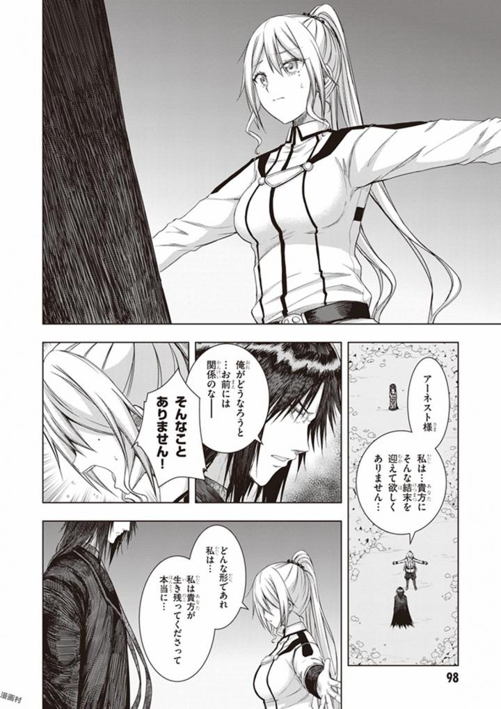 Red Night Eve - Chapter 34 - Page 2