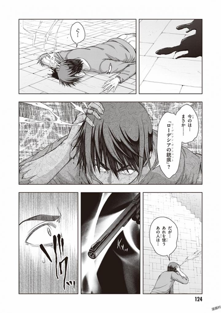 Red Night Eve - Chapter 34 - Page 28