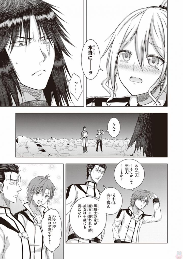 Red Night Eve - Chapter 34 - Page 3