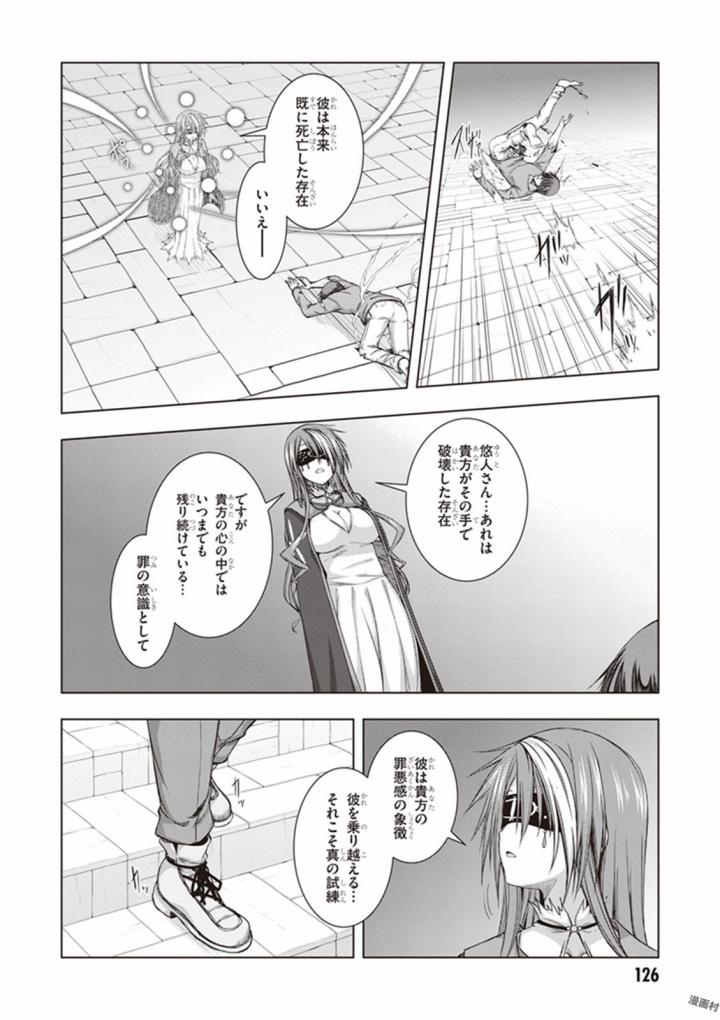 Red Night Eve - Chapter 34 - Page 30