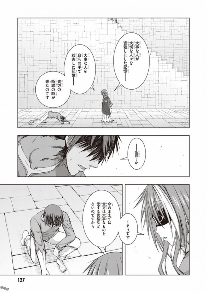 Red Night Eve - Chapter 34 - Page 31