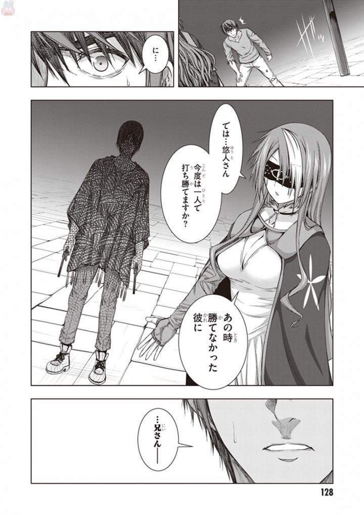 Red Night Eve - Chapter 34 - Page 32