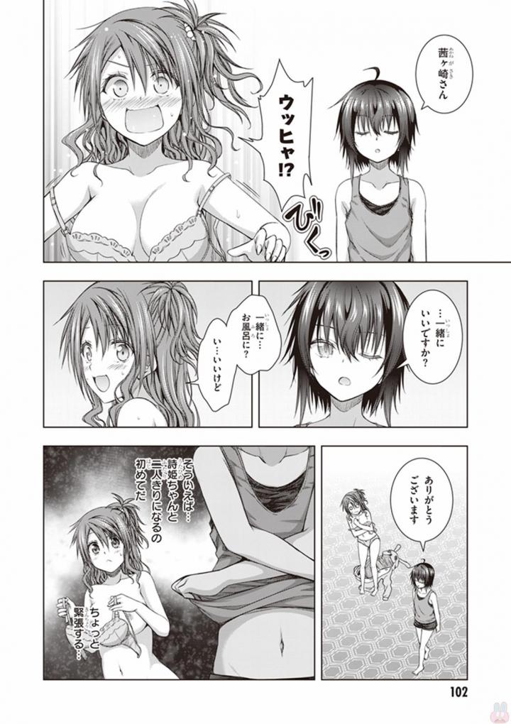 Red Night Eve - Chapter 34 - Page 6