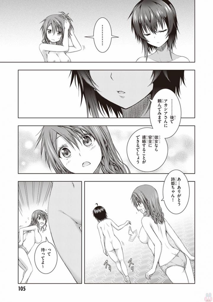 Red Night Eve - Chapter 34 - Page 9