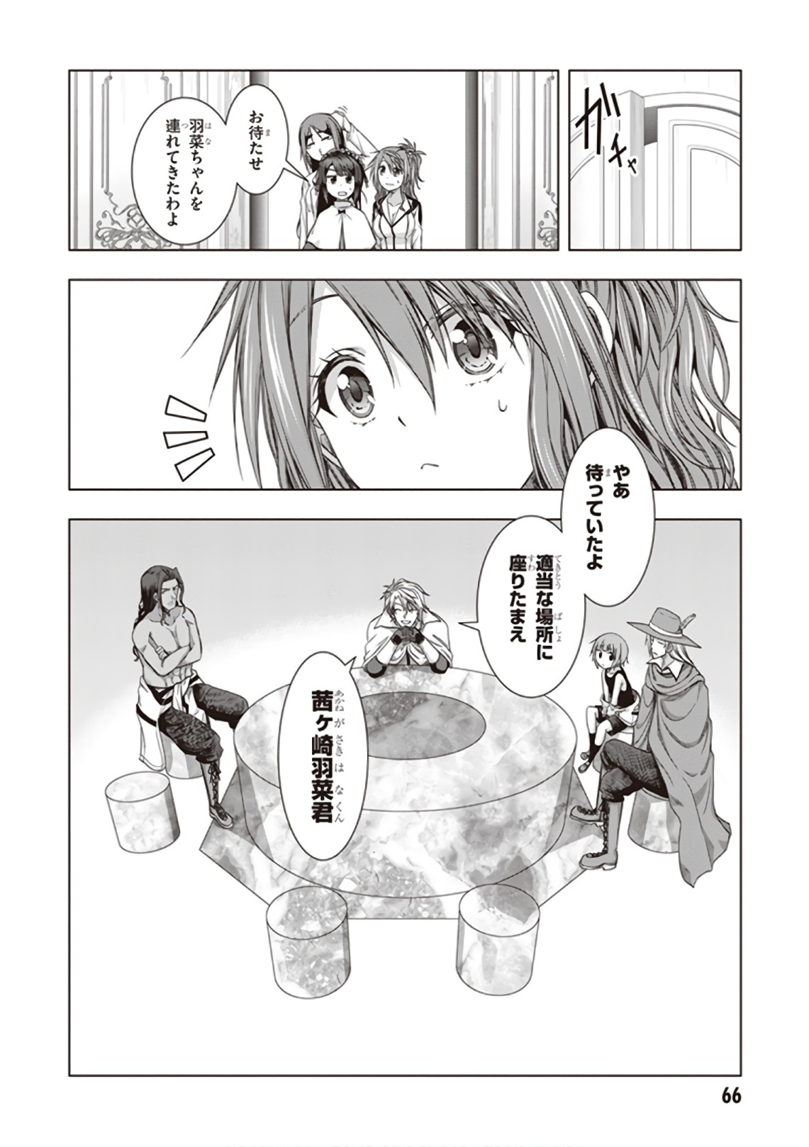 Red Night Eve - Chapter 38 - Page 10