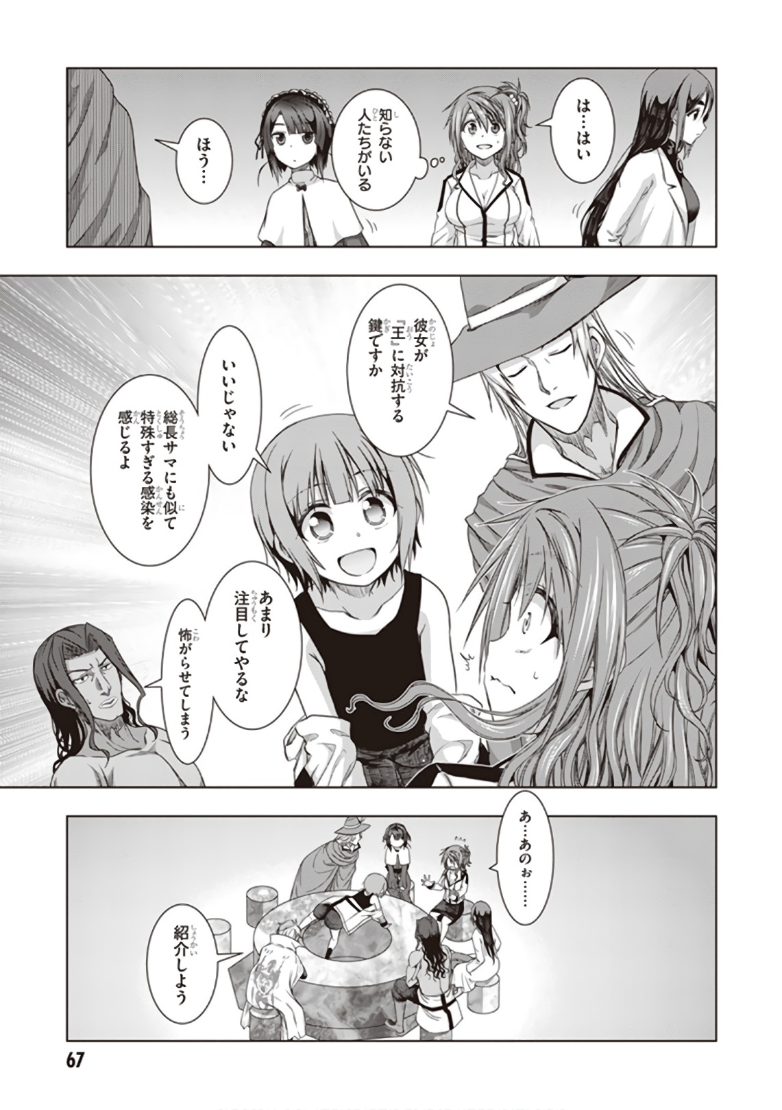 Red Night Eve - Chapter 38 - Page 11