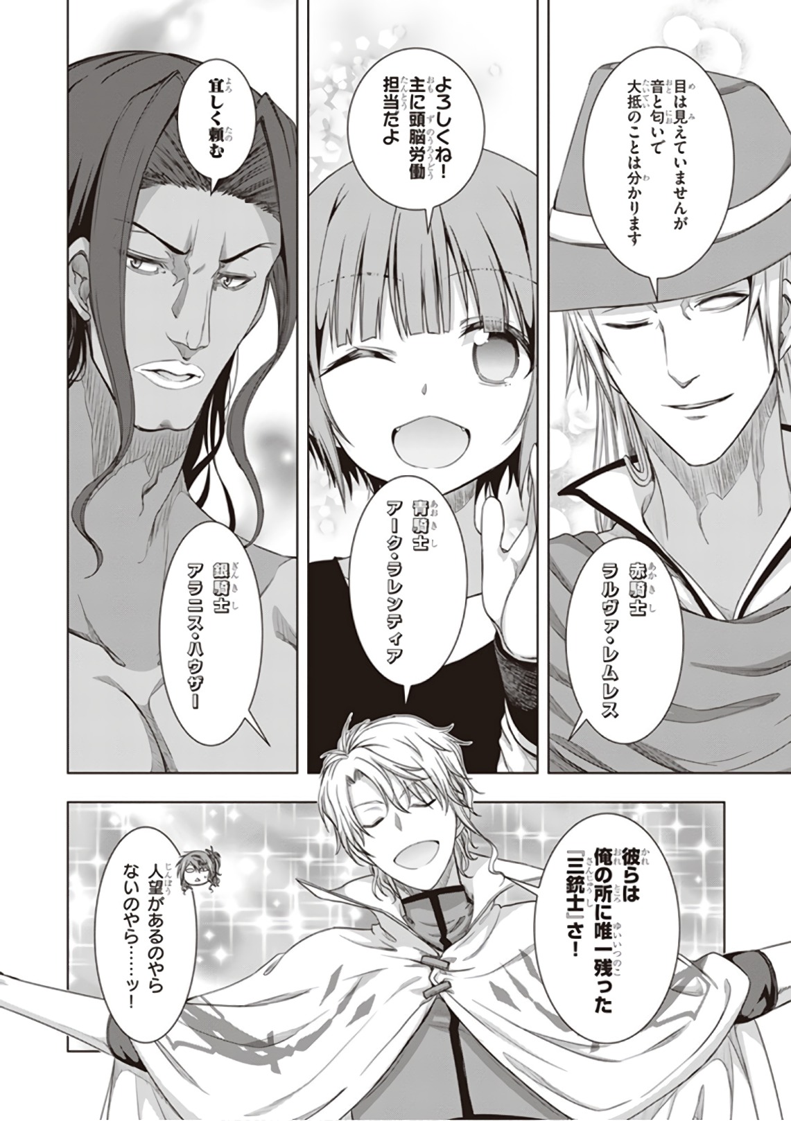 Red Night Eve - Chapter 38 - Page 12