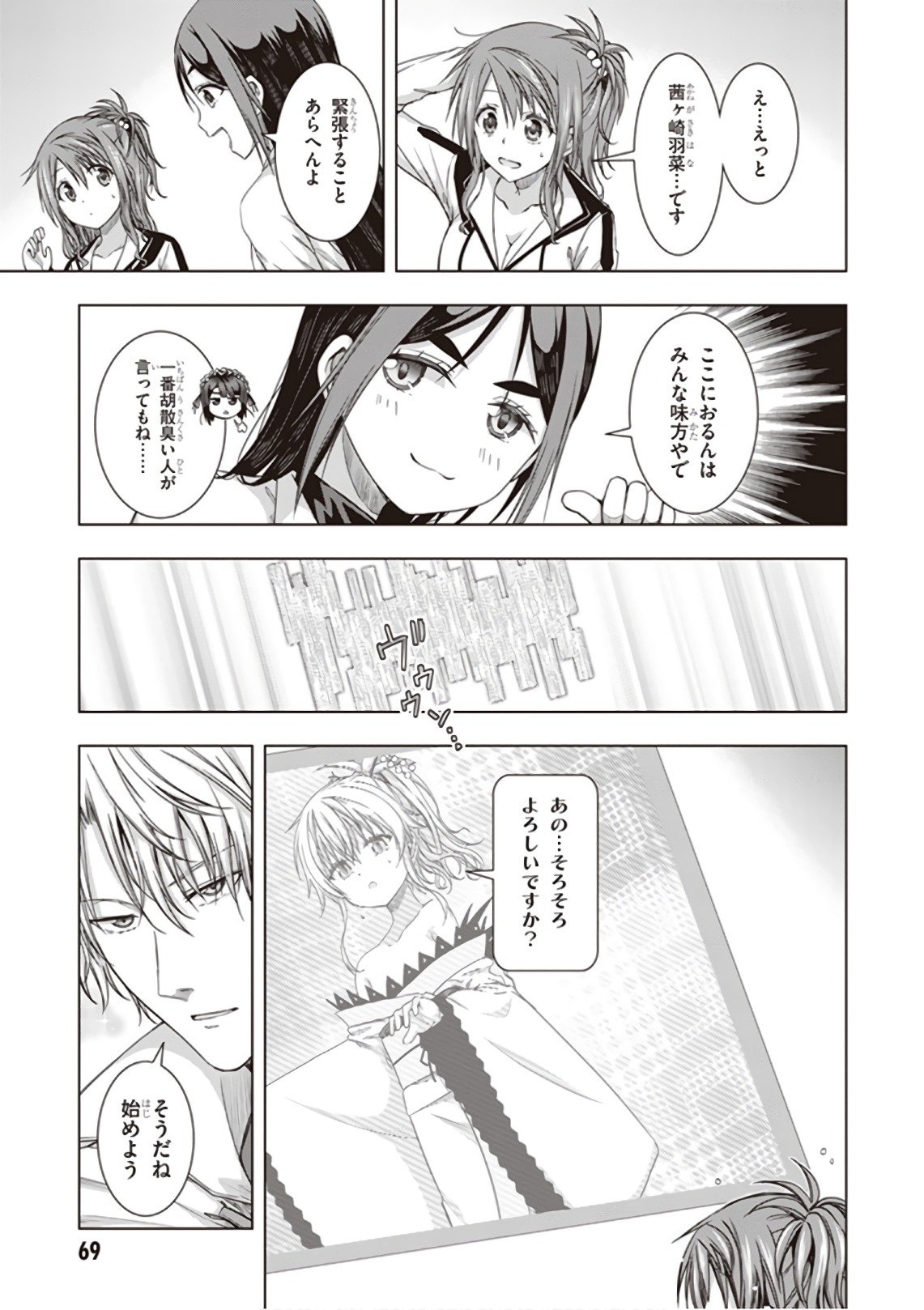 Red Night Eve - Chapter 38 - Page 13