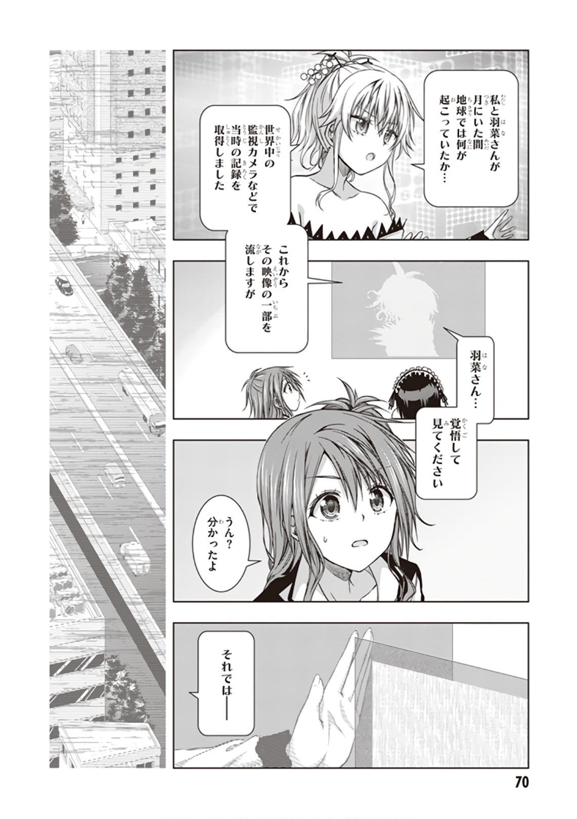 Red Night Eve - Chapter 38 - Page 14