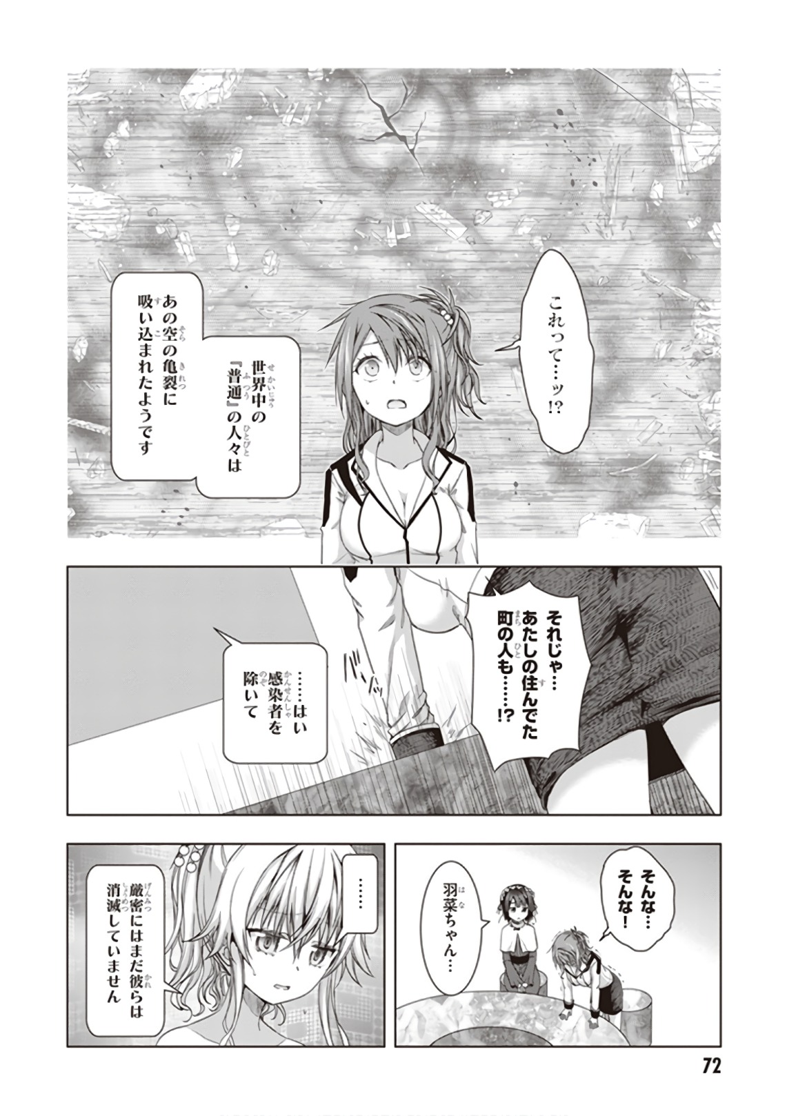 Red Night Eve - Chapter 38 - Page 16