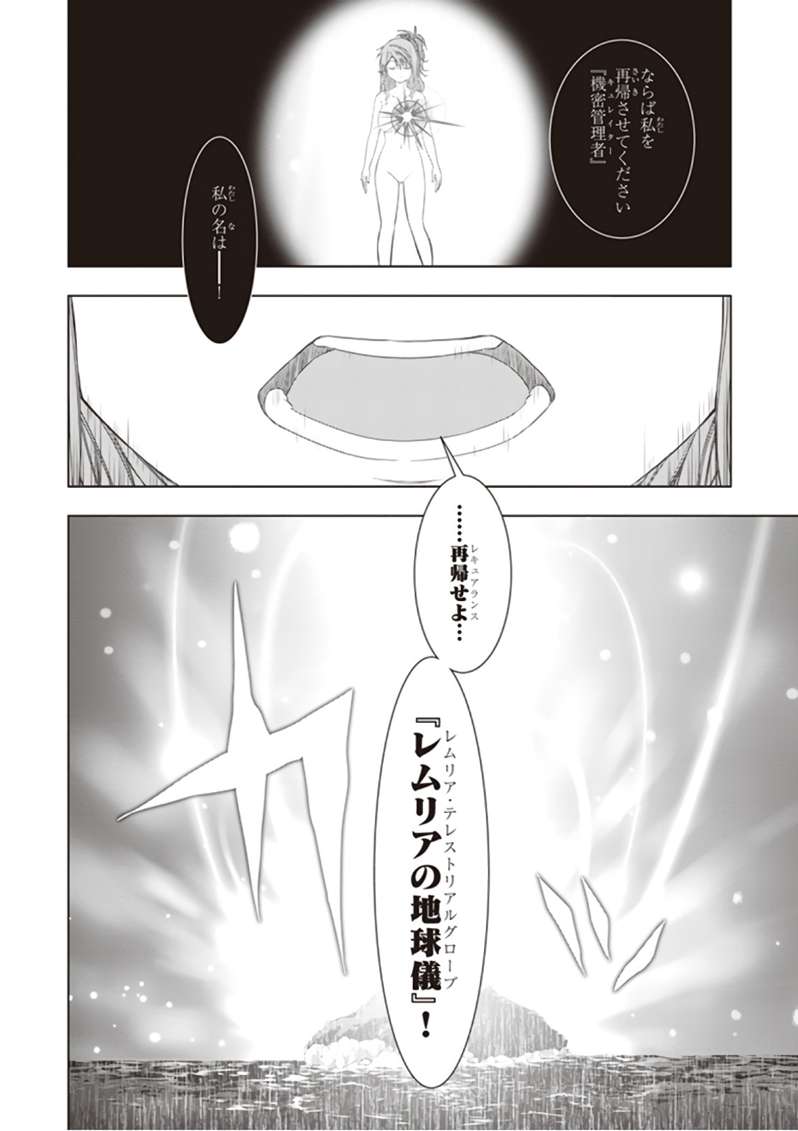 Red Night Eve - Chapter 38 - Page 28