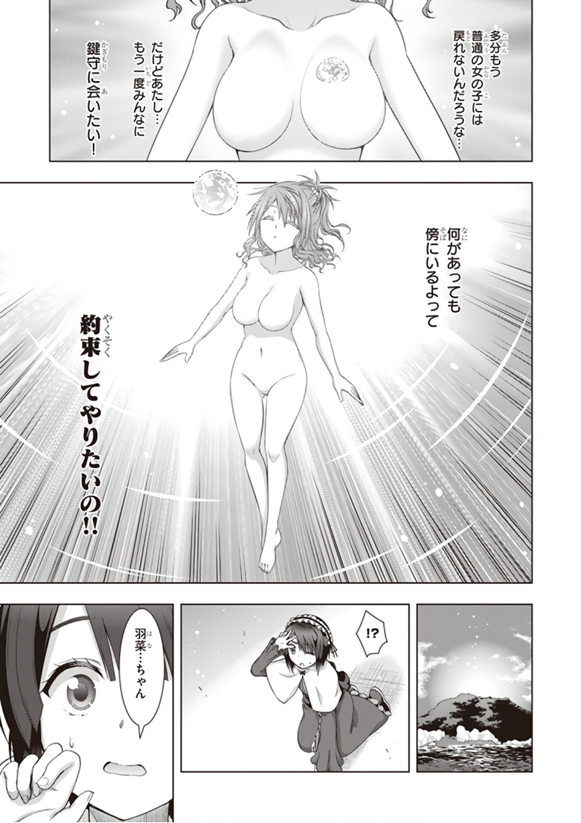 Red Night Eve - Chapter 38 - Page 29