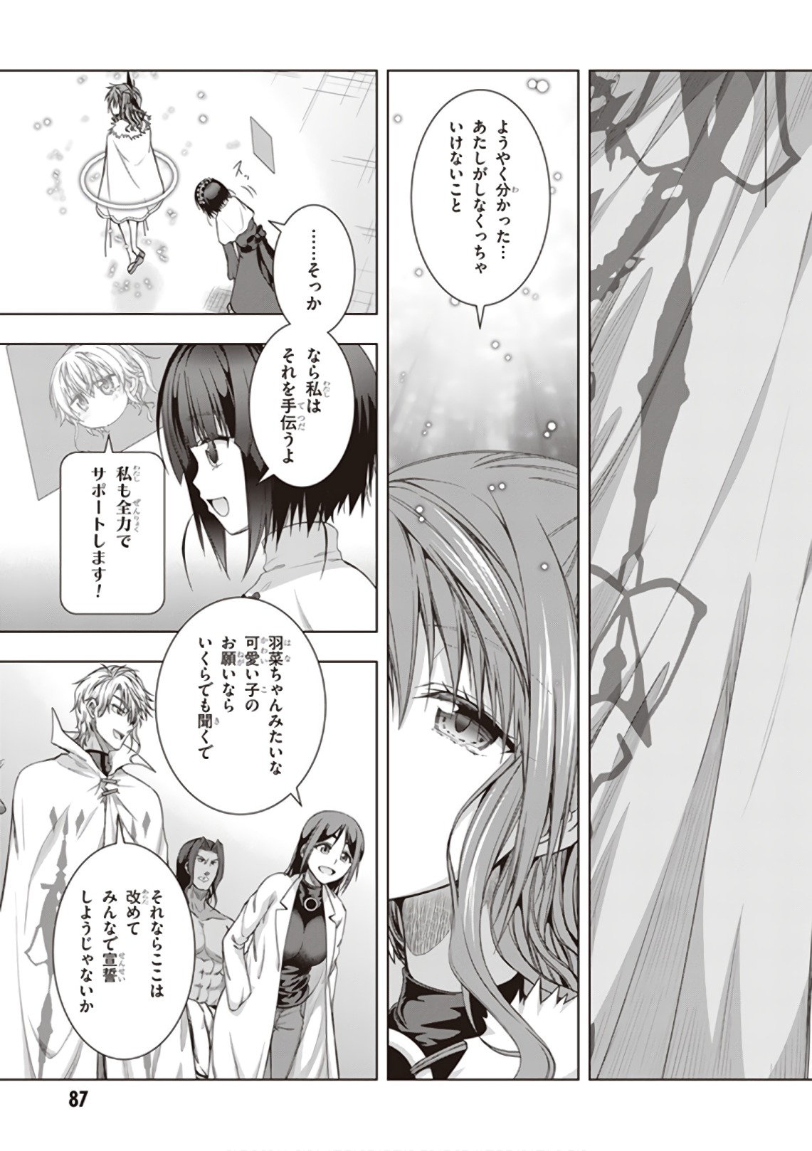 Red Night Eve - Chapter 38 - Page 31