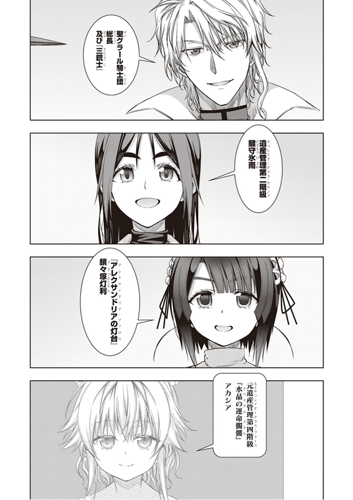 Red Night Eve - Chapter 38 - Page 32