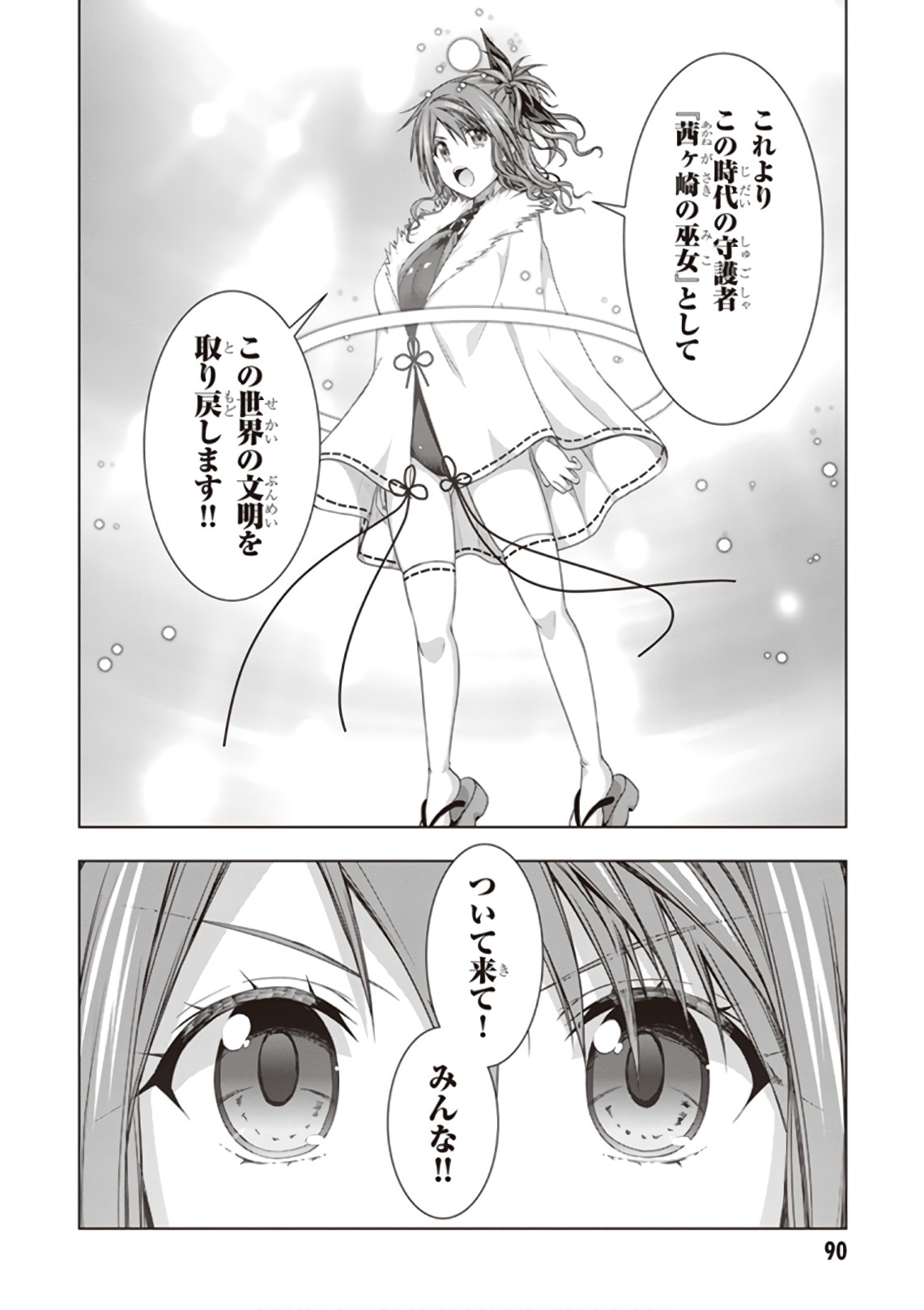 Red Night Eve - Chapter 38 - Page 34