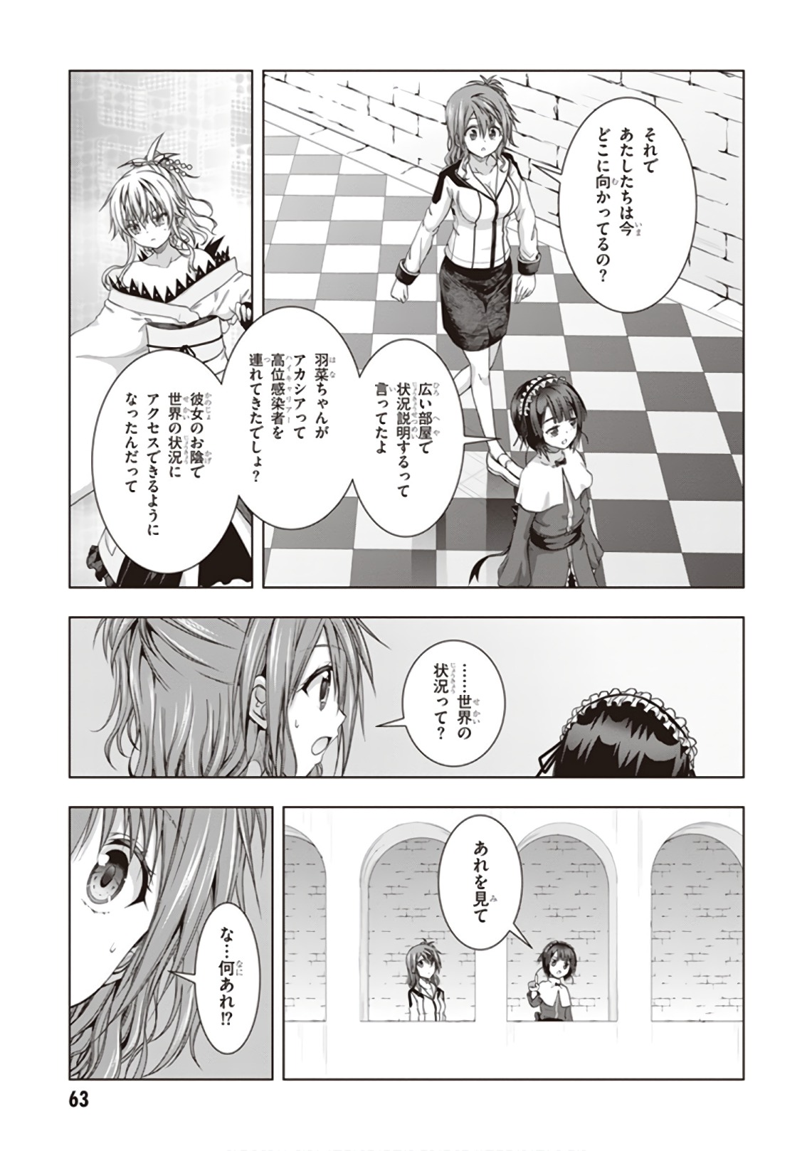 Red Night Eve - Chapter 38 - Page 7