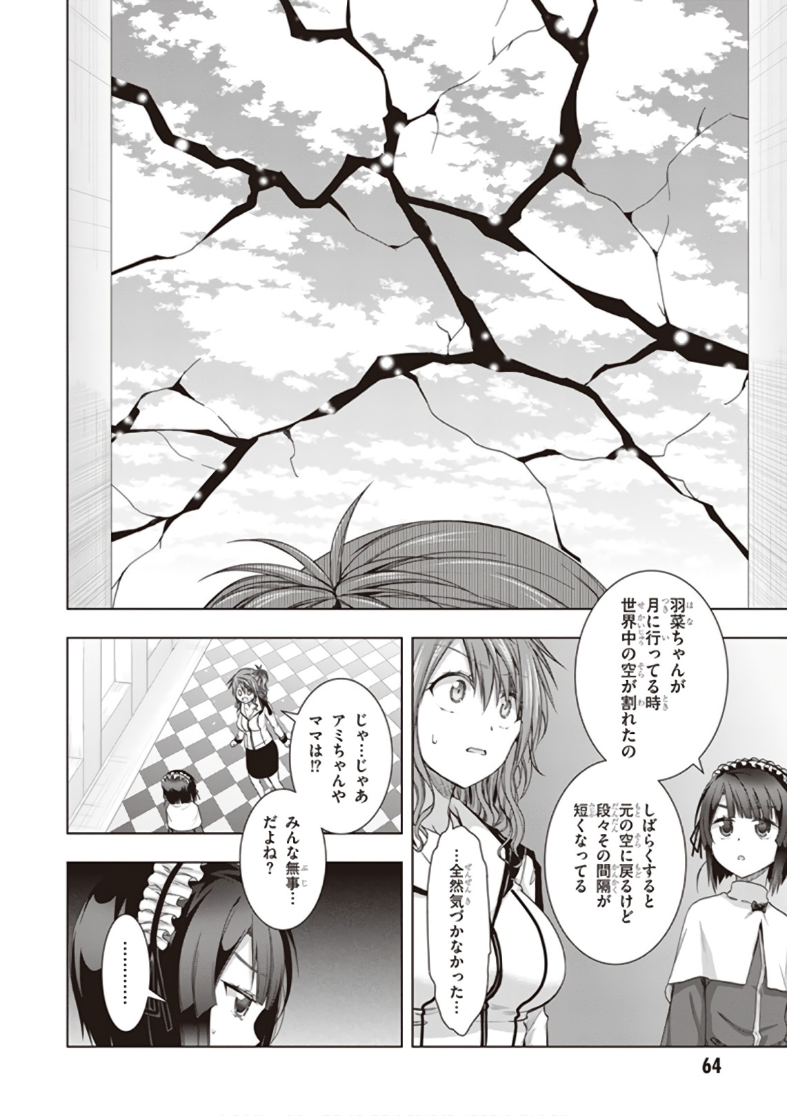 Red Night Eve - Chapter 38 - Page 8