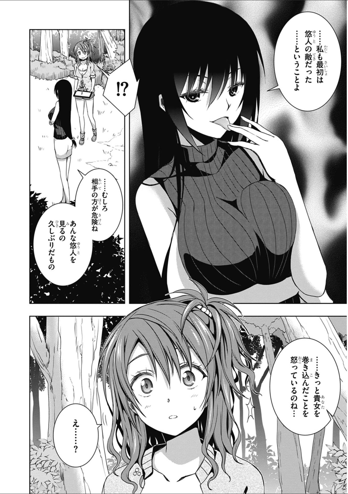 Red Night Eve - Chapter 4 - Page 10