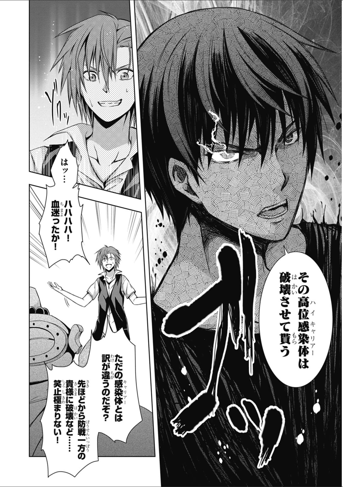 Red Night Eve - Chapter 4 - Page 12