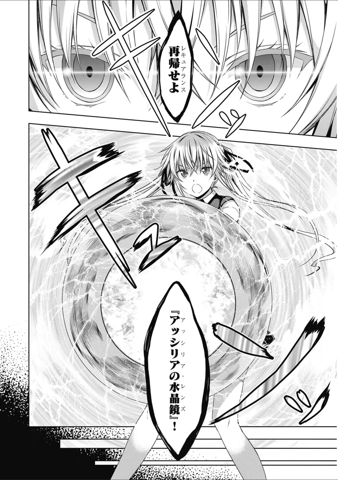 Red Night Eve - Chapter 4 - Page 16